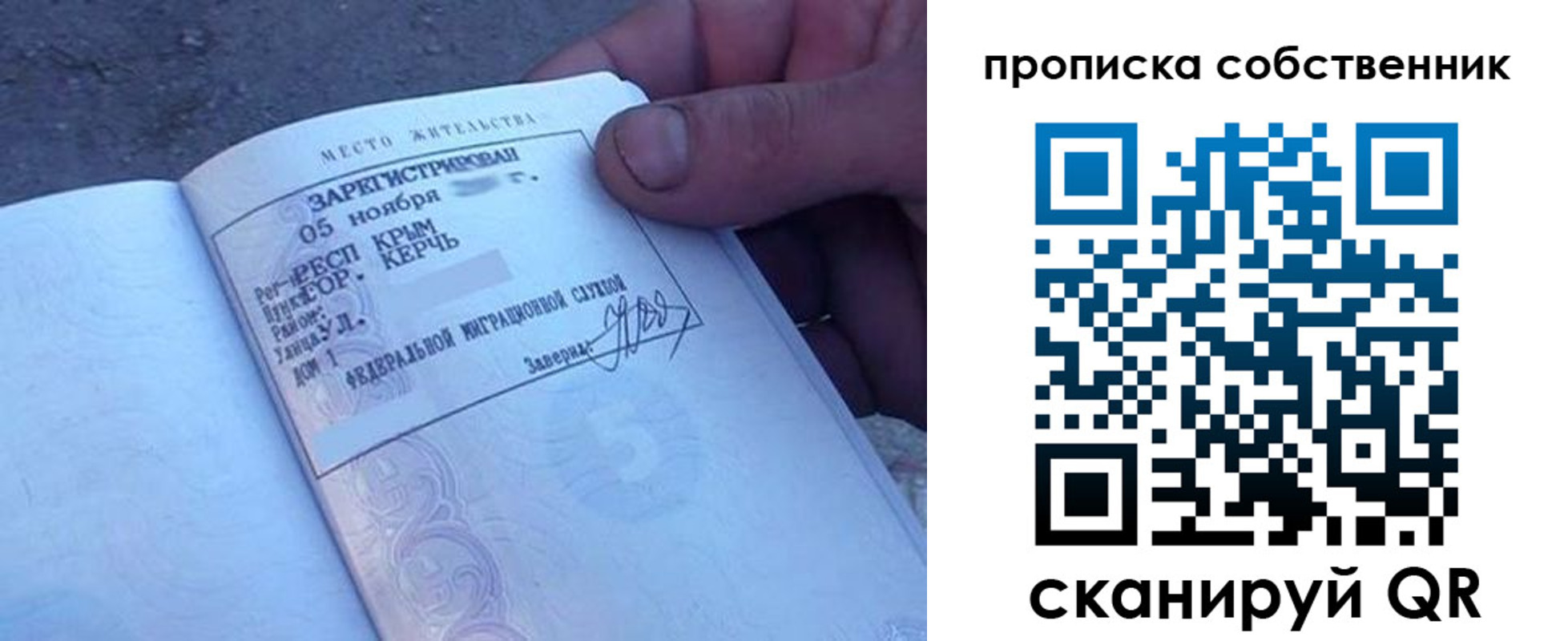 найти адрес прописки в Болотном