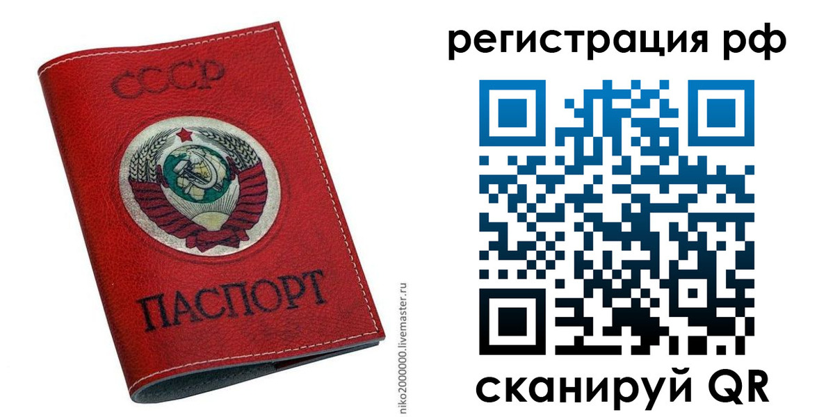 временная регистрация законно в Болотном