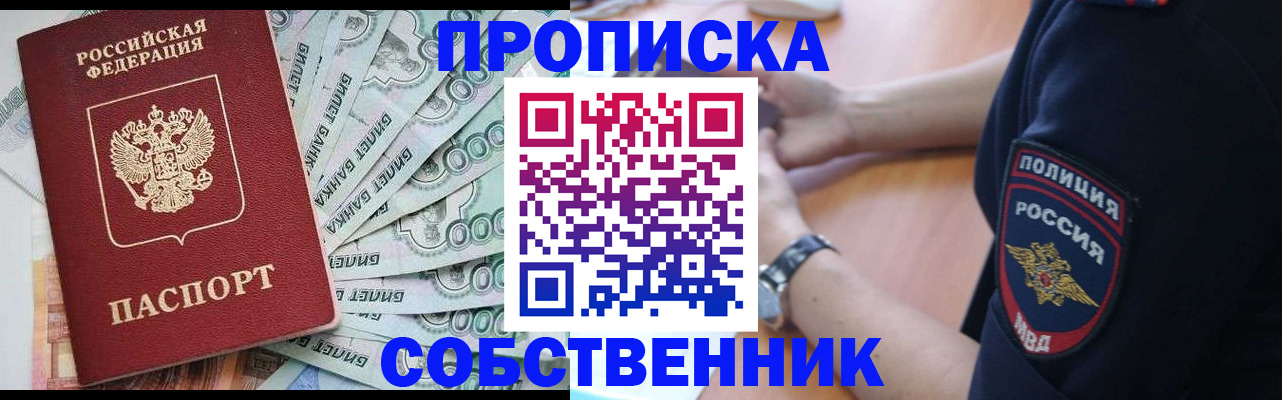 временная регистрация для всех в Болотном