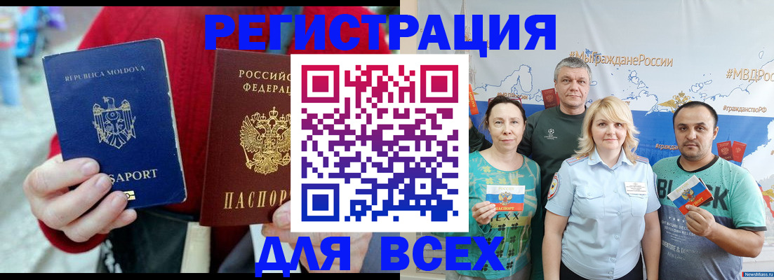 миграционный учет в Болотном