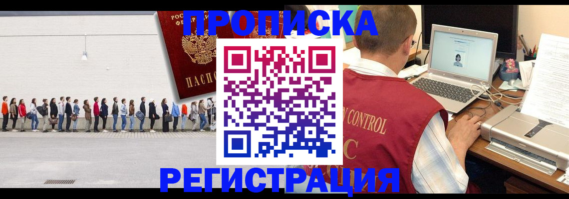 временная регистрация госуслуги в Болотном