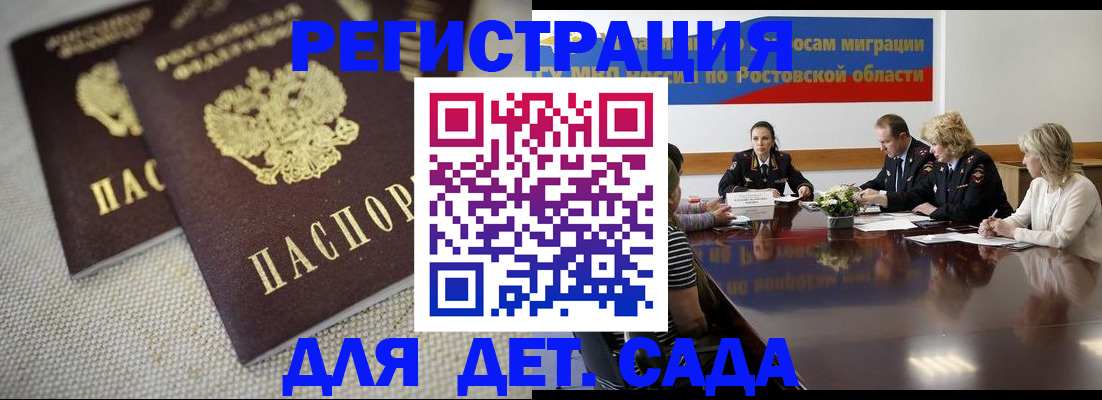 временная регистрация адрес в Болотном
